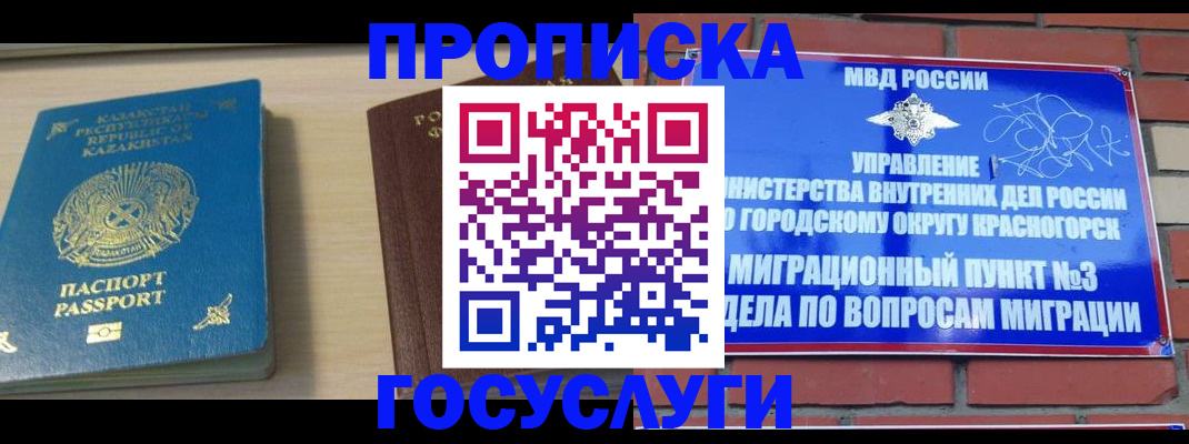 временная регистрация адрес в Карталах